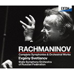 スヴェトラーノフ/ラフマニノフ:交響曲＆管弦楽曲全集