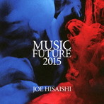 久石譲/久石譲 presents ミュージック・フューチャー2015