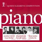 エリザベート王妃国際音楽コンクール ピアノ部門2021