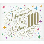 宝塚歌劇団/TAKARAZUKA BEST SELECTION 110