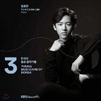 イム・ユンチャン/韓国の若き音楽家たち2020 Vol.3 ～ イム・ユンチャン