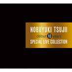 辻井伸行/Debut 10 years Special Live Collection（DVD付）