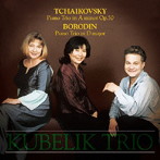 クーベリック・トリオ/チャイコフスキー:ピアノ三重奏曲＜偉大な芸術家の思い出に＞