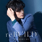 大井健/reBUILD