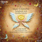 飯森範親/吉松隆:交響曲第6番「鳥と天使たち」/マリンバ協奏曲「バードリズミクス」