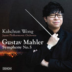 カーチュン・ウォン/日本フィルハーモニー交響楽団/マーラー:交響曲第5番