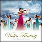 高嶋ちさ子/12人のヴァイオリニスト/ヴァイオリン・ファンタジー（DVD付）