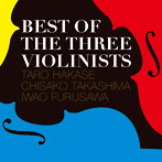 葉加瀬太郎/高嶋ちさ子/古澤巌/Best Of The Three Violinists