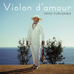 古澤巌/Violon d’amour
