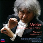 小澤征爾/マーラー:交響曲第1番「巨人」/モーツァルト:交響曲第32番
