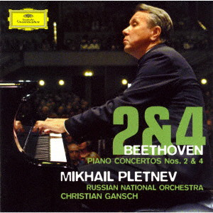 ミハイル・プレトニョフ/ベートーヴェン:ピアノ協奏曲第2番・第4番
