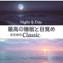 Night＆Day～最高の睡眠と目覚めのためのClassic～