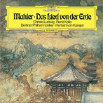 ヘルベルト・フォン・カラヤン/マーラー:交響曲《大地の歌》