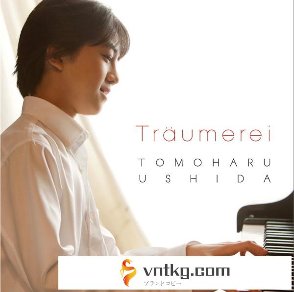 牛田智大/トロイメライ～ロマンティック・ピアノ名曲集（初回限定盤）（DVD付）