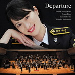 三宅由佳莉/Departure～新たな船出（DVD付）