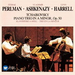 パールマン/アシュケナージ/ハレル/チャイコフスキー:ピアノ三重奏曲「偉大な芸術家の思い出に」