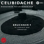 チェリビダッケ/ブルックナー:交響曲第9番、リハーサル