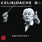 チェリビダッケ/ベートーヴェン:交響曲第3番「英雄」