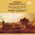 カラヤン/ドヴォルザーク:交響曲第9番 新世界より
