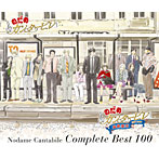 のだめカンタービレ コンプリート BEST 100