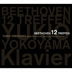 横山幸雄/ベートーヴェン12会～ベートーヴェン:ピアノ作品全集～（完全限定生産盤）