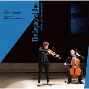 百武由紀/苅田雅治/The Legacy of Duo Viola and Violoncello