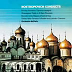 ロストロポーヴィチ/ロストロポーヴィチ/ロシア管弦楽曲集