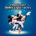 針山真実/Disney Music For Ballet Class～BOYS