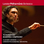 ユロフスキ＆ロンドン・フィル/チャイコフスキー:マンフレッド交響曲