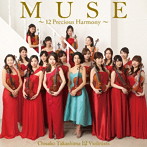 高嶋ちさ子/12人のヴァイオリニスト/MUSE～12 Precious Harmony～（DVD付）