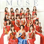 高嶋ちさ子/12人のヴァイオリニスト/MUSE～12 Precious Harmony～