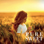 Pure Sweet ～映画・TV音楽 名曲集～