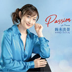 鈴木美景/Passion/Dream