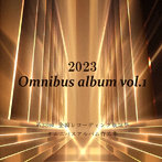AYANO/K.MAY/comiki/青木雅史/一瑠/海原あやの/2023 Omnibus album vol.1