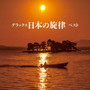 デラックス日本の旋律 ベスト キング・ベスト・セレクト・ライブラリー2019