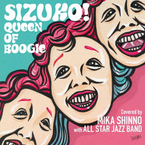 神野美伽 with ALL STAR JAZZ BAND/SIZUKO！QUEEN OF BOOGIE