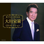大川栄策/歌手生活50周年記念 大川栄策CDコレクション（DVD付）