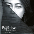 氷川きよし/パピヨン-ボヘミアン・ラプソディ-（Aタイプ）（初回完全限定スペシャル盤）（DVD付）