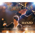 HANZO/Treasure of life～人生の宝物～