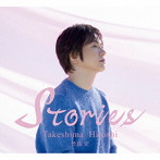 竹島宏/Stories（豪華ブックレット限定盤）