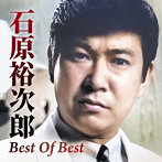 石原裕次郎/Best Of Best
