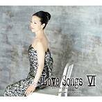 坂本冬美/LOVE SONGS VI ～あなたしか見えない～（初回生産限定盤）