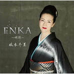 坂本冬美/ENKA～情歌～（初回限定盤）（DVD付）