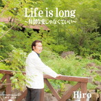 Hiro/Life is long～特別な愛じゃなくていい～
