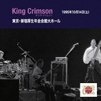 キング・クリムゾン/コレクターズ・クラブ 1995年10月14日 東京 厚生年金会館