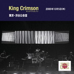 キング・クリムゾン/コレクターズ・クラブ 2000年10月5日（木）東京 渋谷公会堂