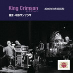 キング・クリムゾン/コレクターズ・クラブ 2000年10月16日（月）東京 中野サンプラザ