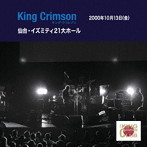 キング・クリムゾン/コレクターズ・クラブ 2000年10月13日（金） 仙台 イズミティ21大ホール