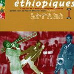 エチオピーク1～エチオピア大衆音楽の黄金時代