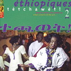 エチオピーク2～90年代のアーバン・アズマリ